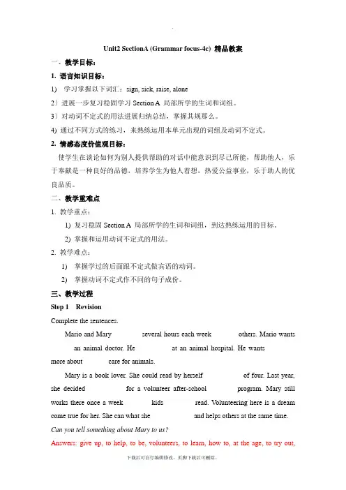 人教版英语八年级下册Unit2 SectionA (Grammar focus-4c) 精品教案