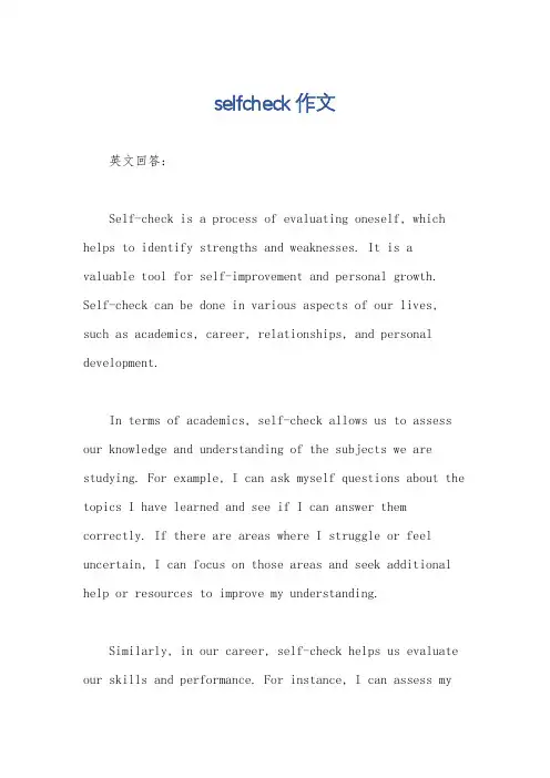 selfcheck作文