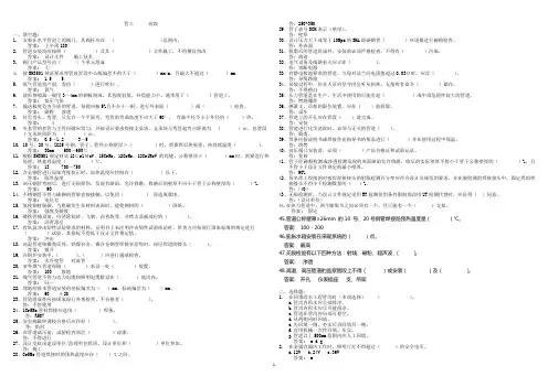 管工高级理论复习题