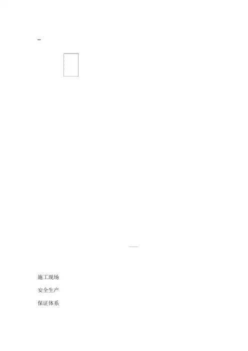 安10、安全标志