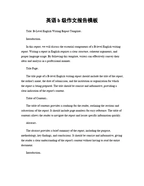 英语b级作文报告模板