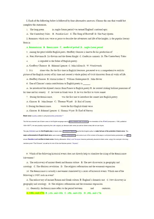 英国文学选读上选择题(附答案)