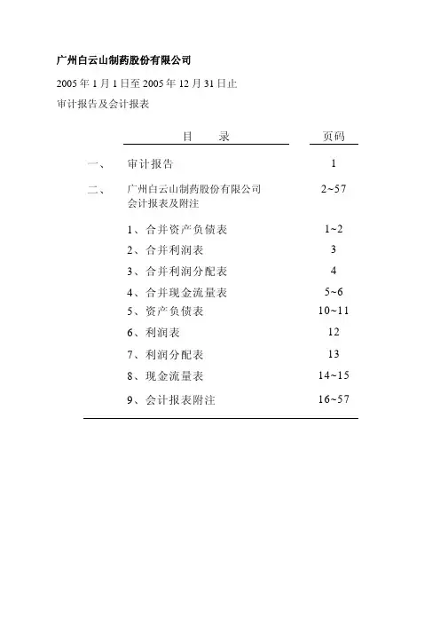 财务报表分析
