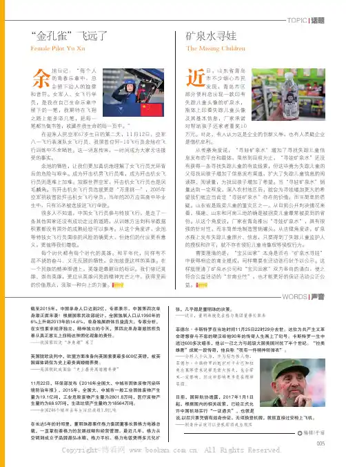 “金孔雀”飞远了