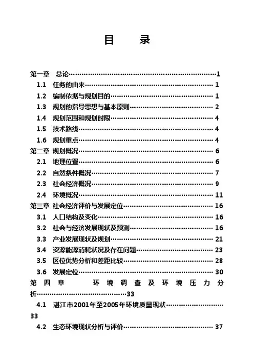 湛江市大气功能区划