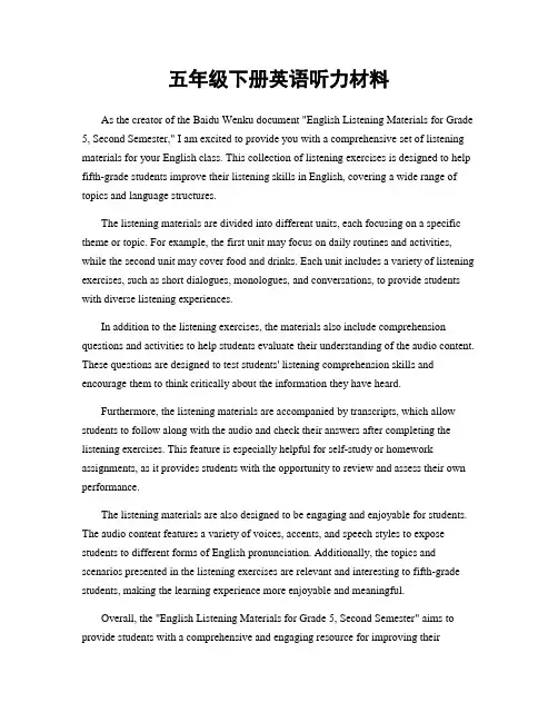 五年级下册英语听力材料