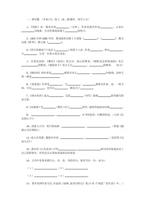 初中生知识竞赛题库 中学生读书知识竞赛试题阅读附答案