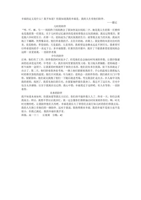 幸福的定义是什么