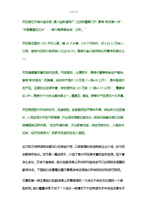 汉译英catti3英译汉翻译实务真题和答案