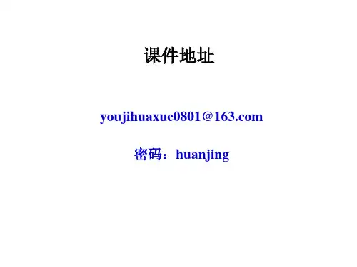 有机化学(付建龙、李红)答案7-14章
