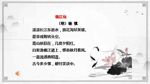 [最新版本]七年级语文部编版[下册]《孙权劝学》精品课件(共48张)