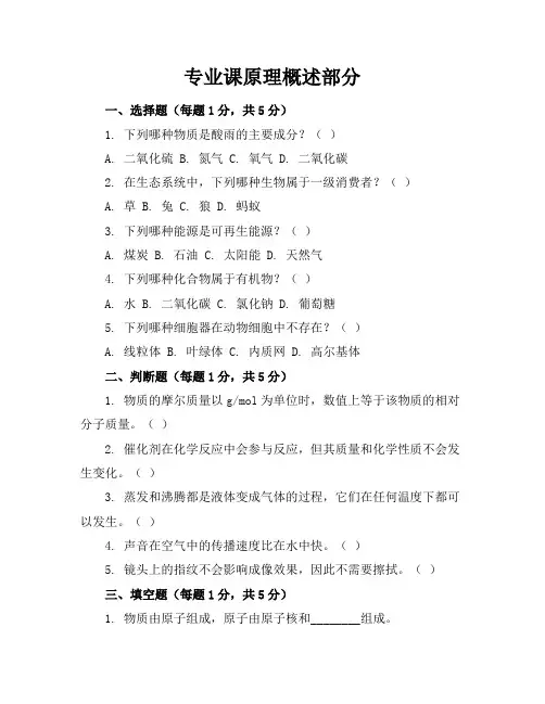衡水金考卷五答案