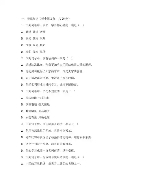 中考语文仿真模拟测试卷一