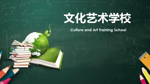 艺考生文化课招生ppt