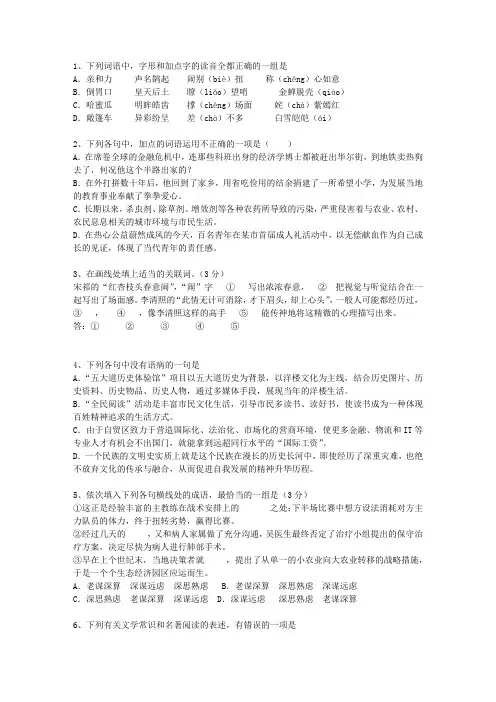 2011山东省高考语文真题试卷试题及答案