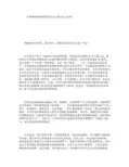 红旗渠精神展新闻发布会主持词礼仪主持