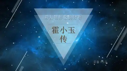 霍小玉传