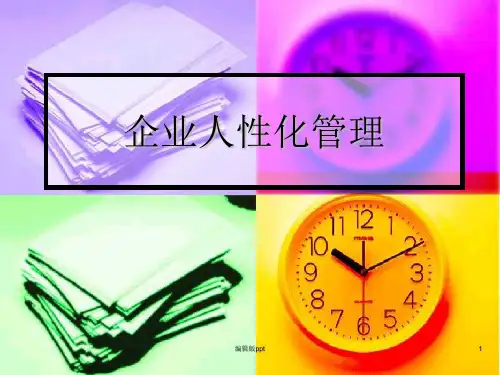 管理心理学课程作业之案例分析