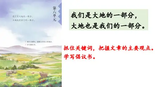 统编版语文六年级上册18《古诗三首：浪淘沙(其一)》课件(共19张PPT).ppt