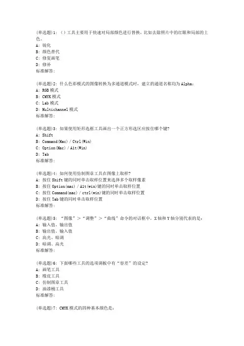 19春东财《网页制作Photoshop平面设计》在线作业三
