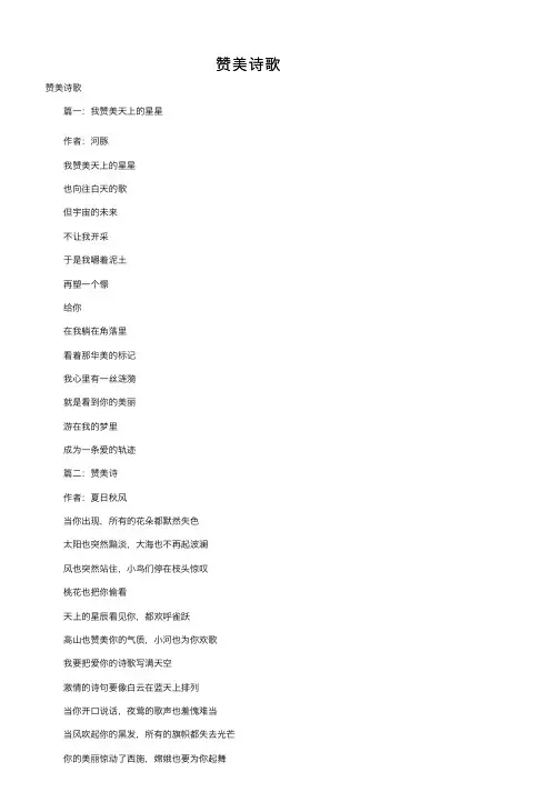 赞美诗歌——精选推荐