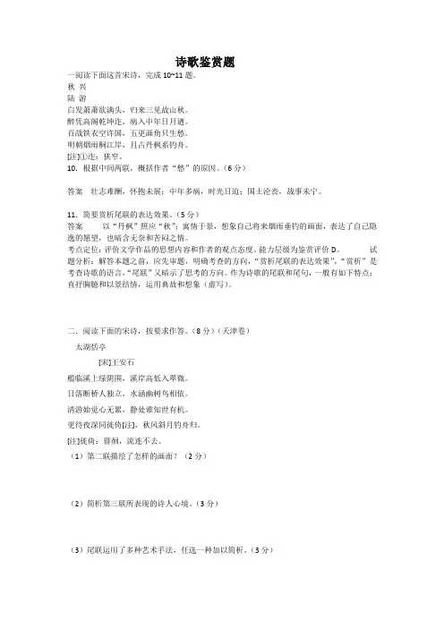 诗歌练习