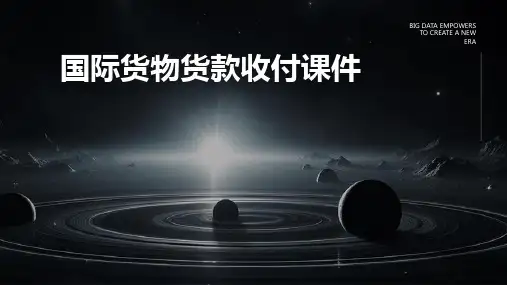 国际货物货款收付课件