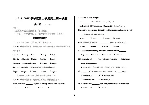 高二职高英语(基础模块)试题