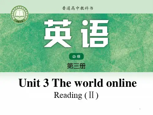 高中英语 牛津译林版必修第三册Unit3 Lesson2 Reading II课件