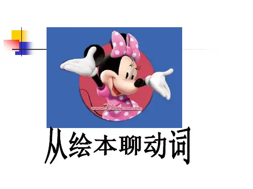 二年级语文下《选读课文5 精彩的马戏》122PPT课件 一等奖名师公开课比赛优质课评比试讲