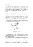 压缩空气储能