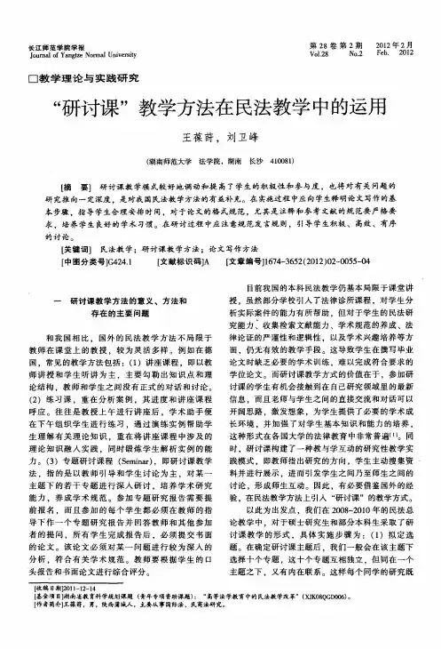 实验室排课系统开发与使用