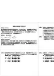 第17讲圆周运动分析受力分析