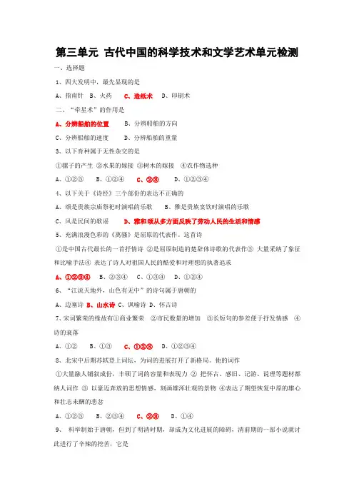 人教版历史必修3充满魅力的书画和戏曲艺术同步练习1