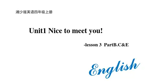 Unit1Nicetomeetyou!L3四年级英语上学期(湘少版三起)2