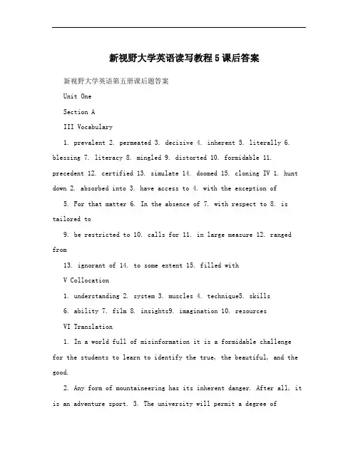 新视野大学英语读写教程5课后答案