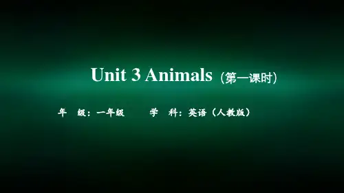 一年级【英语(人教版)】Unit 3 Animals(第一课时)-2PPT 2
