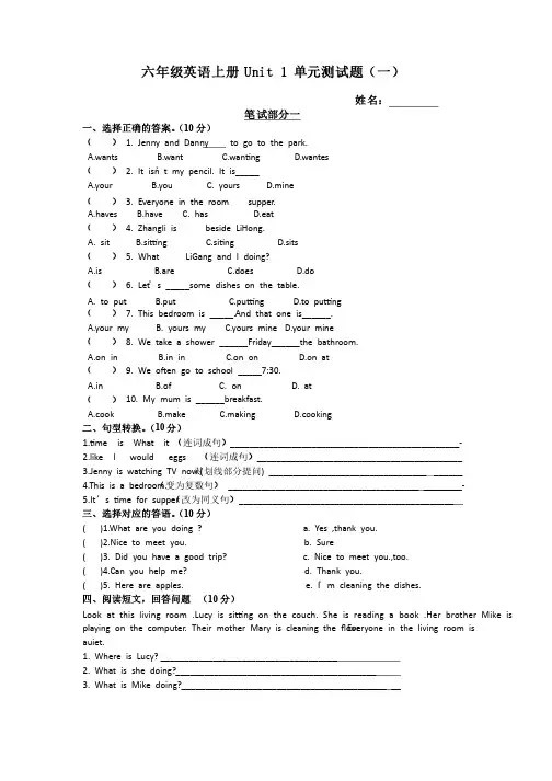 冀教版六年级英语unit1