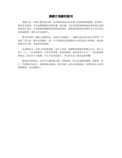 燕歌行理解性默写