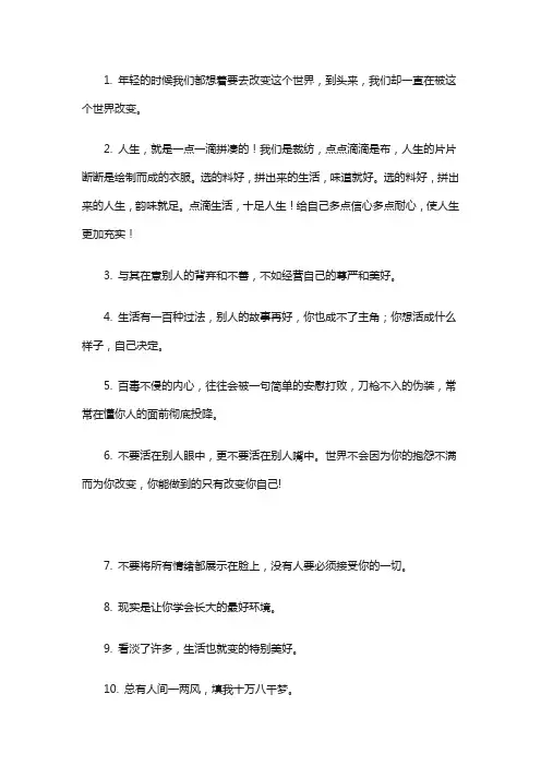 成熟女人有内涵的句子(成熟女人霸气说说简短句子)