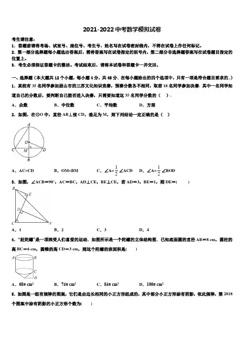 2022届北京大附属中学中考数学模拟试题含解析