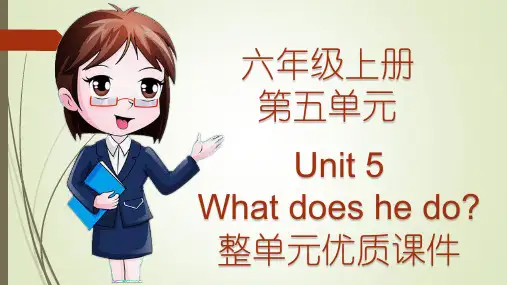 人教版小学英语六年级上册第五单元Unit 5 What does he do 整单元优质课件