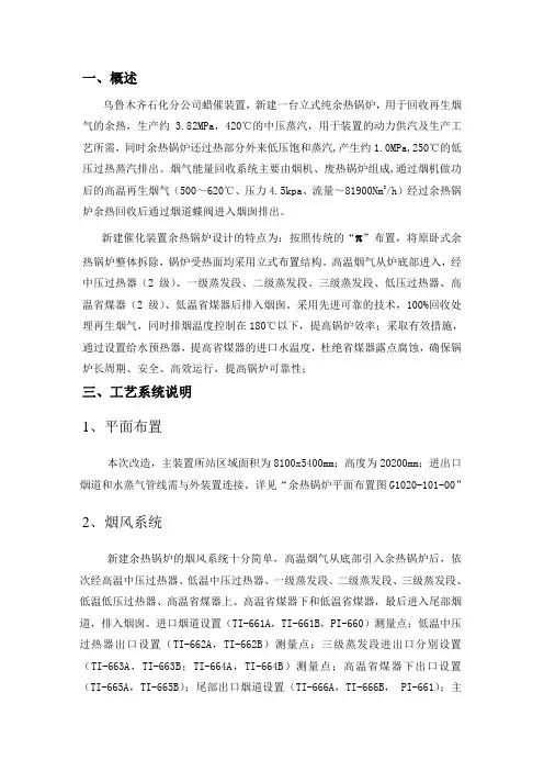 废锅说明