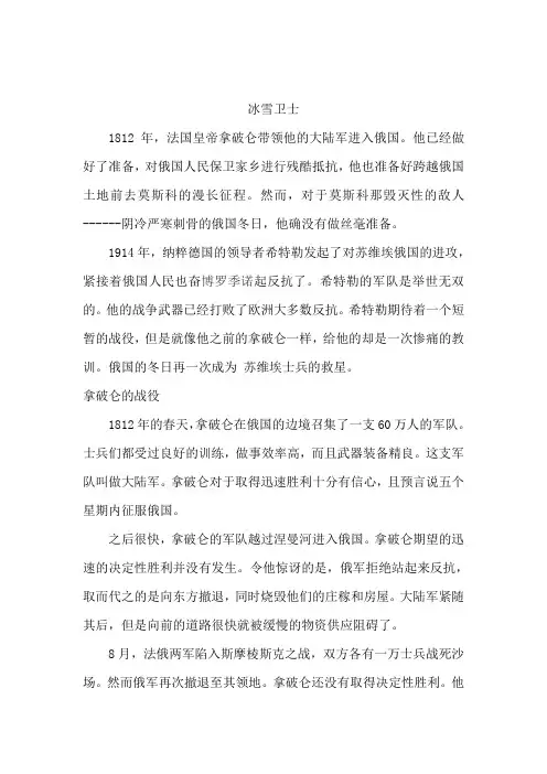 全新版大学英语综合教程4 Unit 1 全文翻译