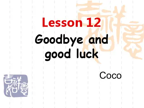 新概念第二册lesson12