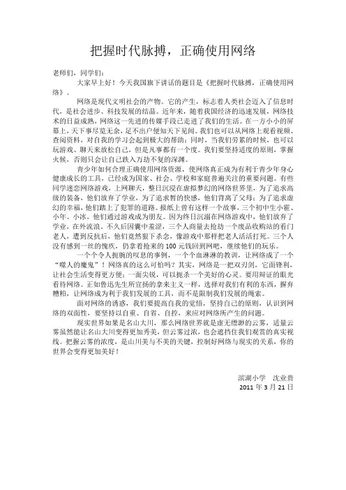 把握时代脉搏