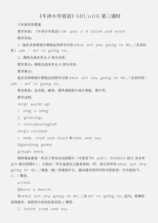 (六年级英语教案)《牛津小学英语》6BUnit6第三课时