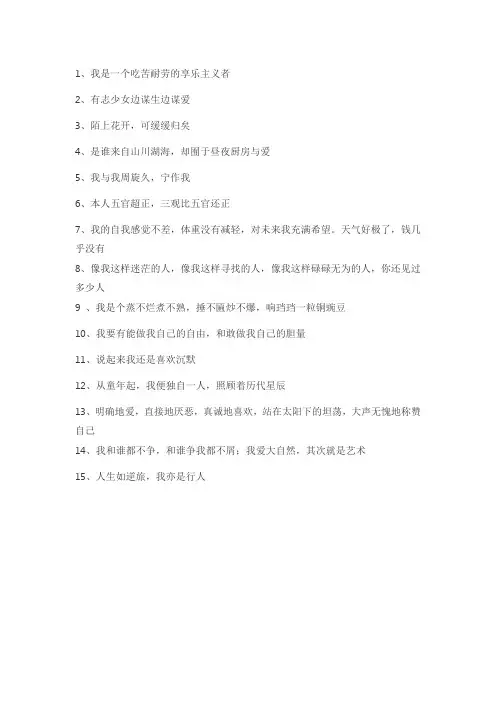 抖音自我简介文案干净短句
