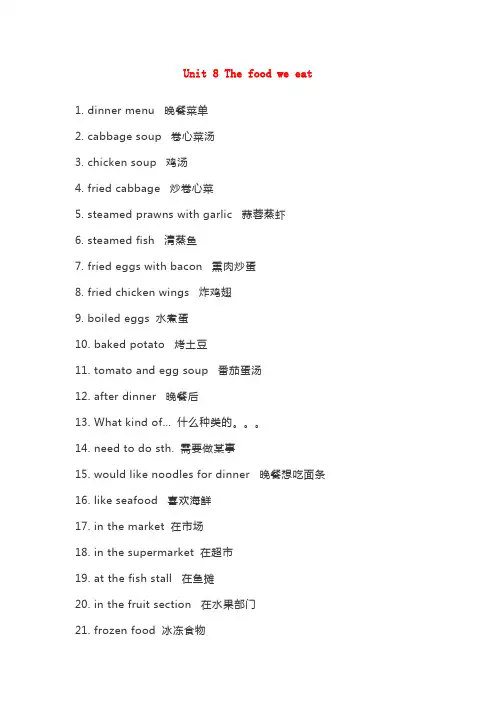 牛津英语六年级上册第8单元知识点归纳