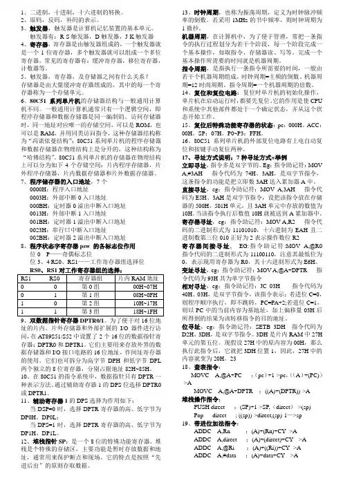 单片机实验报告